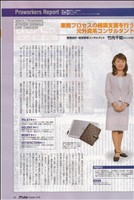 アントレ１２月号